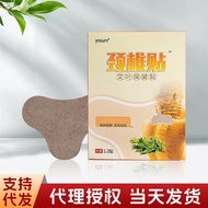 Yosum yosum Cervical Spine Patch Knee Lumbar Spine Shoulder Around Wormwood Patch Joint Heating Patc