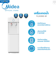ตู้กดน้ำ ร้อน เย็น MIDEA YL2436S-W WHITE (2 WATER TAP FOR 2 TEMPERATURE)