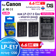 แบตเตอรี่กล้อง 2 ก้อน +แท่นชาร์จ Canon LP E17 ความจุ 1200 mAh Li-ion Battery LP-E17 LPE17 1040 mAh for Canon EOS RP 8000D 800D 750D 760D 200D M3 M5 m6 Digital Gadget Store