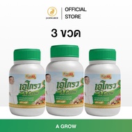 (1 ขวด) A Grow เอ โกรว Super Grow 88 ปุ๋ยชีวภาพไคโตซาน ลุงเอ อนันต์ (ขวด 250 cc)
