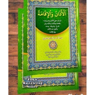 Al adzan wal iqomah koran