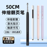 教师专用ppt激光翻页笔usb充电无线遥控器白板教学伸缩教鞭翻页笔Teacher-specific ppt laser page-turning pen usb