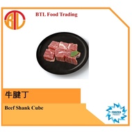 Beef Shank Cube 牛腱丁