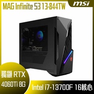 【10週年慶10%回饋】【MSI 微星】MAG Infinite S3 13-844TW 桌上型電腦 (i7-13700F/16G/1TB SSD/RTX4060Ti/W11)