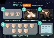 【TOYSECO】【會員優惠預訂劵】【香港玩具所】【實體店】【預訂/批發】 Alpha Max DarkAdvent AX-1208 AlienDress卡托爾 流通限定EX配件