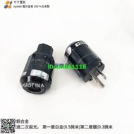 日本 oyaide 歐亞德 次旗艦 P004 C004 銅合金 電源插頭 插尾