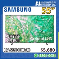 SAMSUNG 55” 電視 陳列 DU8000 4K Smart 65吋 TV UA55DU8000 55DU8000