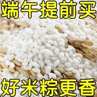 [HUACH Grocery Store] Northeast Wuchang Round Glutinous Rice Fresh New Glutinous Rice Cake Zongzi Bu