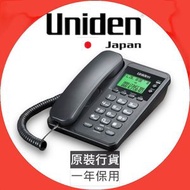 Uniden - 室內有線電話 背光顯示 免提 鬧鐘功能 可掛牆(黑色) - AS6404BK