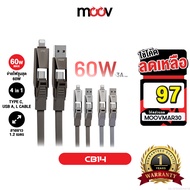 [97 Baht[Value Code] Moov CB14 Type C to 4 in 1 60W USB L-Cable Fast Charging Notebook Charge