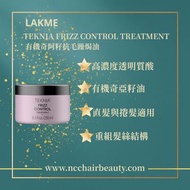 LAKME TEKNIA FRIZZ CONTROL TREATMENT 有機奇阿籽抗毛躁焗油