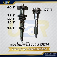 ราวล่างเกียร์ + ปลายเกียร์ 4 โตโยต้า ไมตี้ X ไทเกอร์ ฮีโร่ 14 20 31 45 / 27 ฟัน ปริ้นล๊อค MTX HERO 2