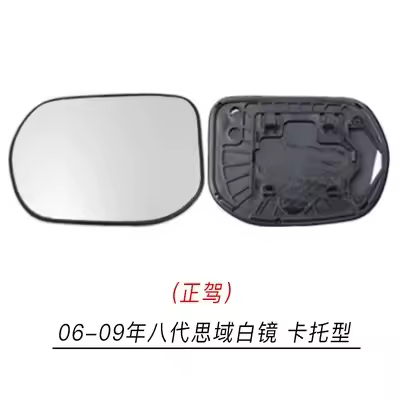 Car Side Mirror Glass For Honda Civic Sedan FA1 FA2 FA3 FD1 FD2 3 4 5 Mk8 FA FD FG 2D 4D 2006 2011 r