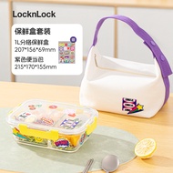 กล่องใส่อาหารแก้ว LocknLock สำหรับไมโครเวฟ กล่องข้าวกลางวันสำหรับตู้เย็น ทนความร้อน รูปทรงสี่เหลี่ยม