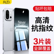 Suitable for oneplus 13T Tempered Film oneplus 13t Mobile Phone Film oneplus New Style 1+13T HD Expl