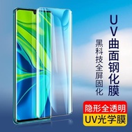 適用于曲面UV光學膜12S Pro全屏12X覆蓋12Ultra小米13全包鋼化膜10S手機貼膜Mix4抗藍光civi1S高清玻璃膜CC9