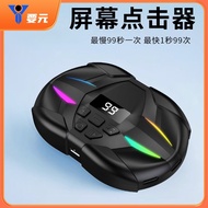 ((New Store Discount) Live Auxiliary Clicker Mobile Phone Screen Clicker Mobile Phone Clicker Intell