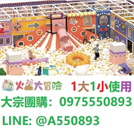 奇幻島內湖旗艦店 火山大冒險 追風奇幻島 票券 門票【內湖館已暫時停業 票券可到其他分館使用】