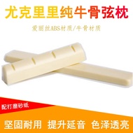 Tyk Ukulele Nut Ukulele Nut Ukulele Nut Small Guitar Bridge Pure Beef Bone Nut N7EH C6H7