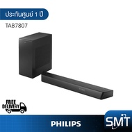 Philips รุ่น TAB7807 Soundbar (3.1 CH, 310w) ลำโพงซาวด์บาร์