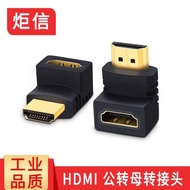 HDMI轉接頭公轉母 彎頭直角90度270度 母對母 公對公 高清轉接器