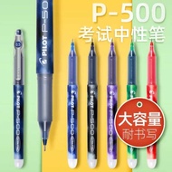 Pilot Japan Baile gel BL-P50 P500/P700 needle tip exam 0.5/0.7 signature pen