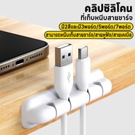 Charging Cable Protector Silicone Clip Self-Adhesive Storage 3 Ports/5 Ports/7 Ports
