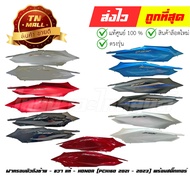 PCX160 Body Cover With Sticker 2021-2023 Genuine Honda Brand (83650-K1Z-A00xx Left) 8350-K1Z-A00xx R