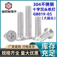 304 Stainless Steel Flat Head Phillips Screw Countersunk Head Bolt GB819-85 New Standard M1M3M4M5M6-