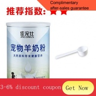 YQ40 Pet Goat Milk Powder Puppy Drink for Common Dogs Dedicated Adult Dog Recipe Dog Milk Powder Puppy Calcium Goat Milk