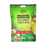 紙沙律脆片鱈魚芥末味180g休閒零食