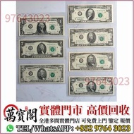 舊紙幣，舊美金，100美元，舊外幣，舊港幣，人民幣，澳門幣，民國幣，第一二三四套 人民幣，紀念鈔，連體鈔，樣版鈔