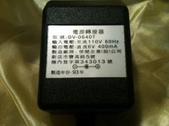 充電器 旅充頭 電源適配器 變壓器DVE #DV-0640T Input AC 110V Output DC 6V