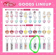 [誠收] BanG Dream Daiso RAISE A SUILEN團名Logo鎖匙扣