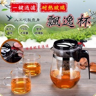 Glass Filter Teapot Tea Strainer Tea Filter Strainer Shipping Heat-Resistant Elegant Cup Tea Maker