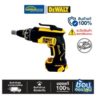 DEWALT 20V Cordless Gypsum Screwdriver Model DCF630B Empty Machine