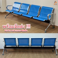 เก้าอี้แถว4ที่นั่งเก้าอี้พักคอยมี 2 สี สีน้ำเงิน-สีเทาวัสดุเป็นเหล็ก แข็งแรงทนทานใช้กับบริษัท/โรงงาน
