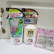 現貨✨白元 💛除菌噴霧 💖💙衣物防皺噴霧