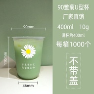 Chubby Cup Milky Tea Cup U-Cup Bra 400/500 Slush and Shake Maker Disposable Beverage Cup Trending Cr