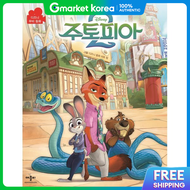 Disney Zootopia 2 Movie Storybook