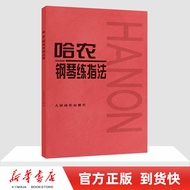 Genuine [Xinhua Bookstore Flagship Store Official Website] Genuine Free Shipping Canon Piano Practic