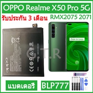 แบตเตอรี่ แท้ OPPO Realme X50 Pro 5G RMX2075 RMX2071 RMX2076 battery แบต BLP777 2100mAh รับประกัน 3 