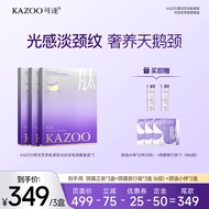 KAZOO Gradually Black Ganoderma Lucidum Peptide Neck Mask Firming Fade zb