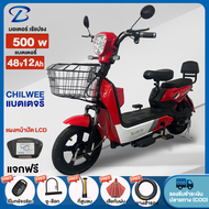 Yabo จักรยานไฟฟ้า 500W รถไฟฟ้าผู้ใหญ่ electric bike สกูตเตอร์ไฟฟ้า แบตเตอรี่48V12AH electric bike ยางกันลื่นสูญญากาศ14x2.50 แจกฟรี8ซิ้น ผ่อนชำระ