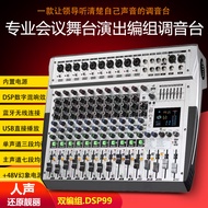 Balanced Bluetooth12Road16Road dsp99Group Reverb Performance mier Professional stage mixer usb