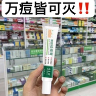 Official acne removal cream to remove acne oil to reduce acne acne removal官方祛痘膏祛痘控油淡化痘痘粉刺祛青春痘学生男女祛痘官
