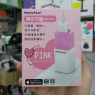 Photofast PhotoCube備份豆腐