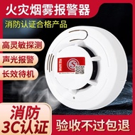 Smoke Alarm Fire Fire Detector Household Wireless Smoke Sensor Independent Smoke Sensor Detector