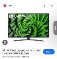 LG 49吋電視