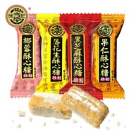 徐福记酥心糖黑芝麻花生酥混合口味椰蓉酥糖结婚喜糖年货糖果批发 GBHZ